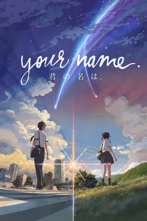 The movie banner
