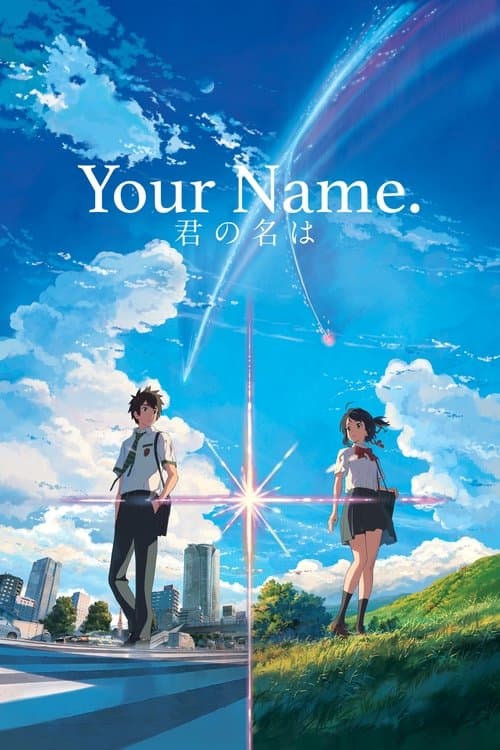 The movie banner